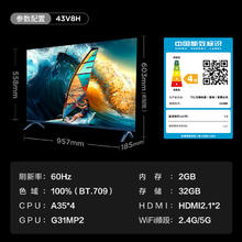 TCL 43V8H 43英寸 2+32GB大内存双频WiFi全面屏网络液晶平板电视