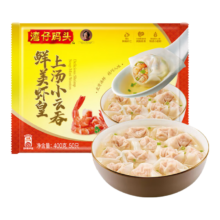 湾仔码头上汤小云吞鲜美虾皇400g50只*5件