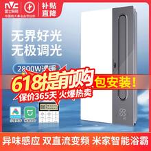百亿补贴：雷士照明 集成吊顶卫生间暖风排气扇一体浴室洗澡智能专用风暖浴霸