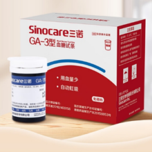 Sinocare 三诺 血糖仪试纸 适用于GA-3型 200支试纸+200支采血针（不含仪器）