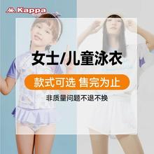 清仓特价！Kappa背靠背KP00009-11 儿童/女士游泳衣