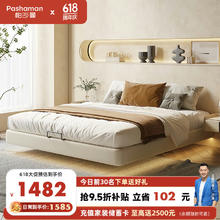 pashaman 帕沙曼 悬浮床 极简无床头侘寂风北欧小户型主卧带灯婚床 1.8米 DB50633K