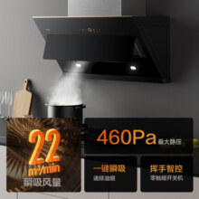 方太（FOTILE）抽吸油烟机灶具套装 侧吸式烟灶套装智能挥手22大风量5.0kW猛火燃气双灶家用静音 JCD9A+01-TH36B