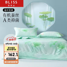 BLISS 百丽丝 夏凉被蚕丝被100%蚕丝 夏被A类抗菌可水洗空调被夏季