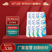 meiling 美羚 羊奶粉成人全脂纯羊奶粉整箱400g*12袋