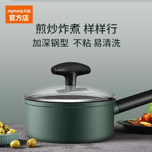 百亿补贴：Joyoung 九阳 阳汤锅宝宝辅食锅婴儿小奶锅家用不粘锅牛奶锅电磁炉燃气灶通用