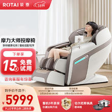 ROTAI 荣泰 A50 Pro 零重力太空舱 按摩椅
