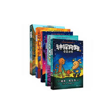 《神探狗狗6-10》（共5册）