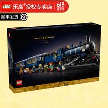 LEGO 乐高 IDEAS系列拼搭积木玩具成人粉丝收藏级生日礼物 21344 东方快车