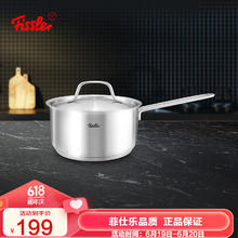Fissler 菲仕乐 不锈钢奶锅玻璃盖辅食锅泡面锅煮锅燃气电磁炉通用 新家庭系列奶锅 18cm