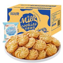 bi bi zan 比比赞 蔓越莓曲奇饼干单独小包装小零食小吃休闲食品批发办公室