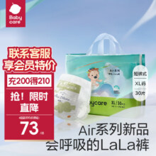 plus会员：babycare air呼吸超薄透气拉拉裤XL-30片 *2件 多种尺码