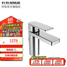 KOHLER 科勒 OHLER 科勒 水龙头若方单把碗盆龙头高把龙头台盆面盆龙头 23472T-4-CP