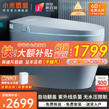Xiaomi 小米 MI 小米 Xiaomi 小米 零度系列智能马桶一体机紫外线杀菌即热式1s 250/300/350/400坑距