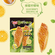 88VIP会员：Tyson 泰森 低脂即食鸡小胸肉 80g*9袋