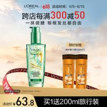 L'OREAL PARIS 奇焕润发精油 夏日青柠香 100ml