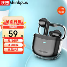 ThinkPad 思考本 联想thinkplus真无线蓝牙耳机半入耳式耳机超重低音通用苹果华为小米运动游戏
