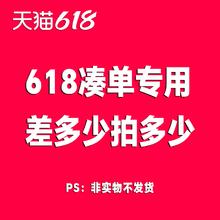 距离300差多少钱拍多少个，付款之后再退款