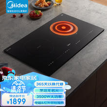 Midea 美的 电磁炉双灶 电磁灶家用3500W大功率双头灶电陶炉 一电一陶嵌入式 定时功能滑触双控