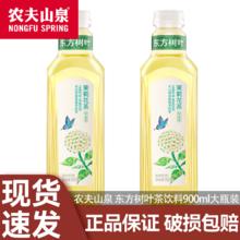 NONGFU SPRING 农夫山泉 东方树叶茉莉花茶乌龙茶900ml瓶装整箱 0糖0脂0卡无糖饮料茶饮料 茉莉花茶900ml*2瓶
