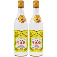 PEARL RIVER BRIDGE 珠江桥牌 豉味玉冰烧港澳版500ml 广东 29度 豉香型白酒两瓶