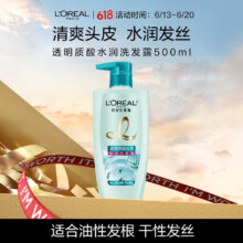 欧莱雅透明质酸水润洗发水无硅油洗发露500ml