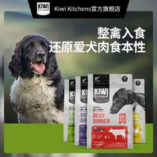 KIWI KITCHENS 新西兰原装进口泰迪比熊成犬粮天然无谷风干狗粮2kg