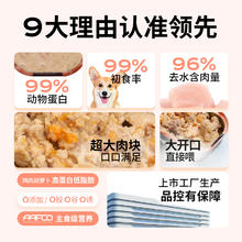 88VIP会员：Toptrees 领先全价成犬主食罐85g*6罐零食狗罐头湿粮小型犬狗粮