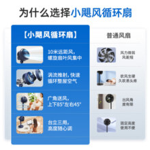 艾美特（AIRMATE）空气循环扇落地扇家用电风扇台立式节能远距大风量涡轮换气扇摇头卧室宿舍桌面轻音小型对流电扇 【小飓风】3D大风量-FA20-X98