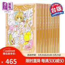 京东PLUS：《库洛魔法使》（爱藏版、60周年纪念版、套装共9册）