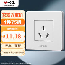 BULL 公牛 ULL 公牛 开关插座 G07系列 三孔16A插座空调插座86型面板G07Z104S