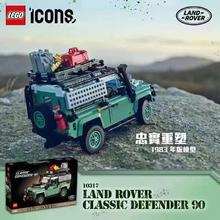 百亿补贴：LEGO 乐高 10317经典路虎卫士汽车积木男女儿童玩具六一礼