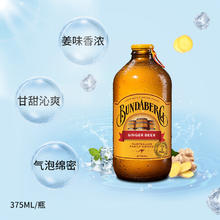 BUNDABERG 宾得宝 澳洲进口姜汁啤酒无酒精气泡水饮料6瓶