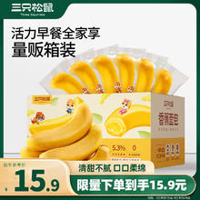 三只松鼠 香蕉面包400g 夹心吐司手撕面包休闲零食办公室营养早餐代餐