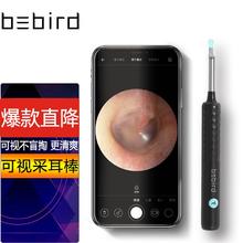 Bebird 蜂鸟采耳 智能可视挖耳勺采耳棒掏耳朵神器高清发光掏耳勺工具套装 X3 黑色