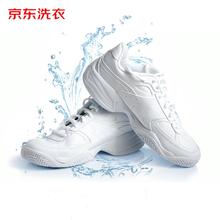 京东洗衣 洗鞋服务 运动鞋任洗
