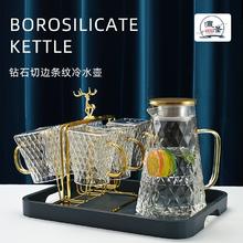 轻奢冷水壶套装家用客厅耐高温凉水壶大容量加厚玻璃水壶水杯套装