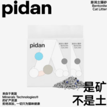 pidan 膨润土猫砂 低尘结团6kg 6KG*2包