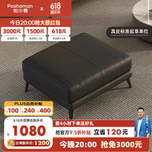 pashaman 帕沙曼 沙曼（pashaman）帕沙曼真皮沙发小户型极简脚踏搭配合辑7705-MP