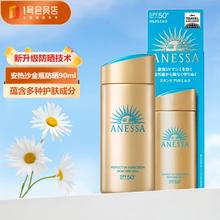 ANESSA 安热沙 防晒霜 90ml