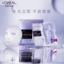 L'OREAL PARIS 巴黎欧莱雅 玻色因B5安瓶面膜15片（赠同款35片）