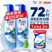 海飞丝 止痒去屑深透净爽洗发水套装360g*2（赠 补充装200g）