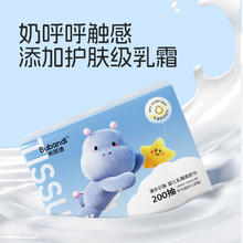 BUBANBI 布班迪 UBANBI 布班迪 乳霜保湿柔纸巾婴儿专用宝宝手口云柔巾鼻敏感适用家庭装