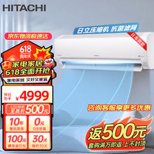 HITACHI 日立 新3级能效2匹全直流变频空调客厅挂机 低耗节能健康除菌 RAK/C-PE18PHBPC