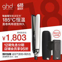 ghd S8T2CN 卷发棒 象牙白