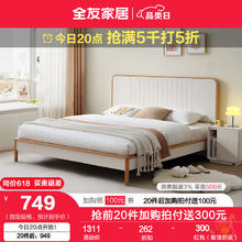 QuanU 全友 双人板式床原木奶油风简约床架稳固强力承重129909 1.8米朝露高靠床