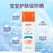 清透保湿不油！Pigeon 贝亲 婴儿防晒乳 日版 50g