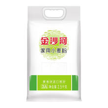 金沙河 家用小麦粉 2.5kg