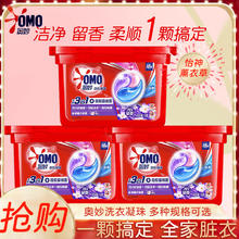 OMO 奥妙 洗衣凝珠三合一薰衣草凝珠18颗*3盒