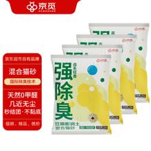 京觅 混合猫砂 10kg